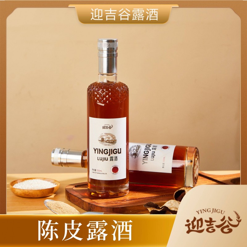 迎吉谷陈皮露酒